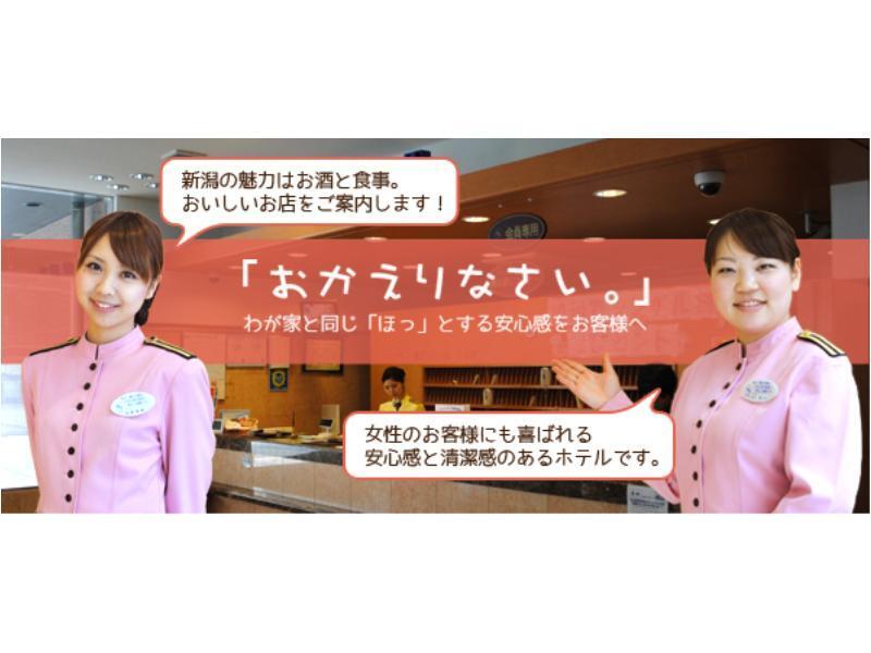 东横inn-新潟古町 新泻 外观 照片
